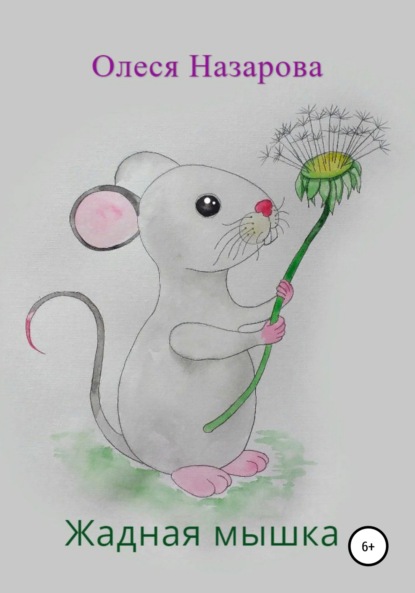 прикольные компьютерные мышки. мышь lenovo optical wheel mouse black usb. мышка logitech m560. мышка для сердцееда читать. мышка для сердцееда читать.