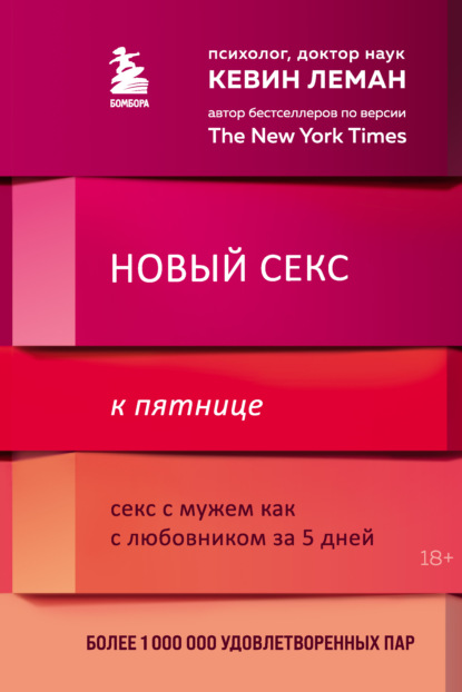 Муж не хочет секса: 10 причин — trokot-pro.ru