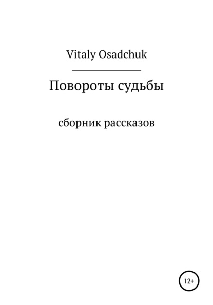 Проект работяга 3 алексей осадчук