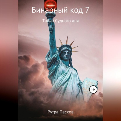 аудиокнига слушать 365 дней. аудиокнига слушать 365 дней. шмелев благословение. аллан и барбара пиз книги. трофимов ерофей "дикая война".