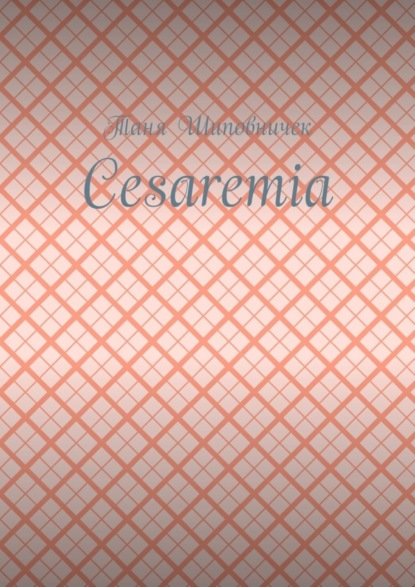 Cesaremia