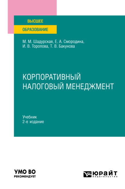 Пособие 2 е изд доп