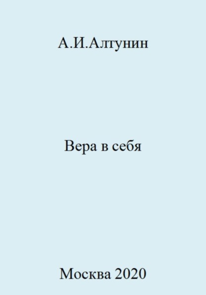 Война И Вера Книга Купить