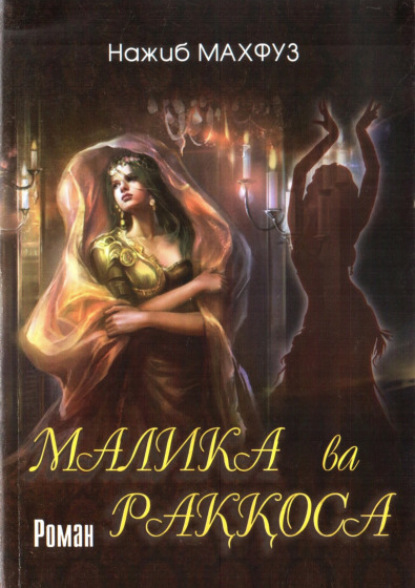 Малика ва. Наследница. Книга Агеев. Рина ских Императрица после смерти. Екатерина Скибинских.