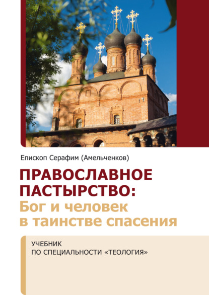 Язык христианских книг