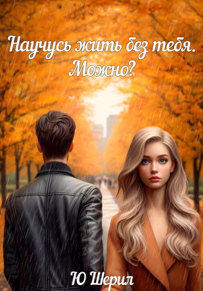 Forest of souls lori m lee. В поисках сокровища ася лавринович книга. Популярные книги. Брак на выживание 2 карпова ника. Читать книги парень подруги.