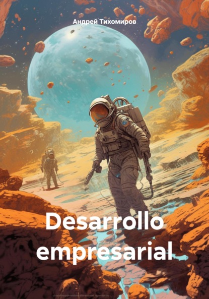 Стихотворение о планете земля. Наш общий дом земля. Мир земля читать. Планета земля презентация. Энциклопедия хочу знать.