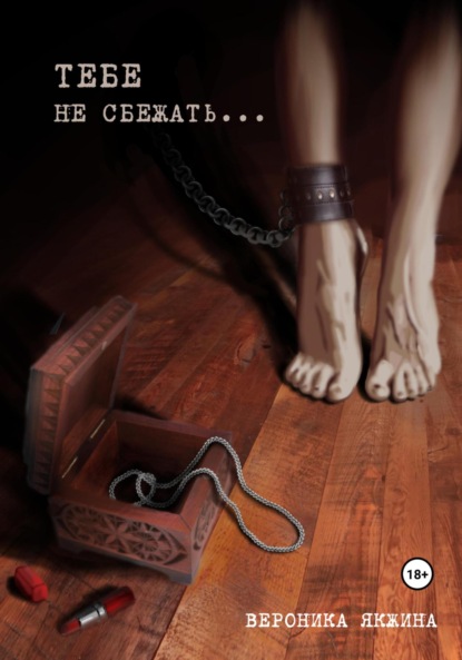 Цитаты про жизнь. Это действительно цитаты. Иногда нужно всë разрушить спалить. Человек сам разрушает свою жизнь. Иногда нужно разрушить спалить все дотла чтобы потом начать сначала.