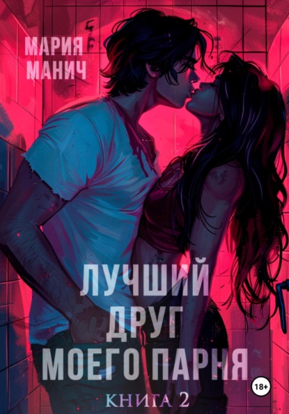 Лучшее в тебе maria