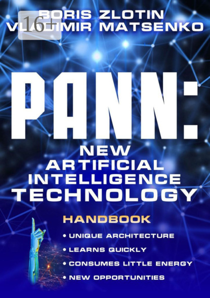 PANN: A New Artificial Intelligence Technology. Tutorial