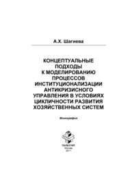 Инфраструктурное обеспечение инновационного развития экономики