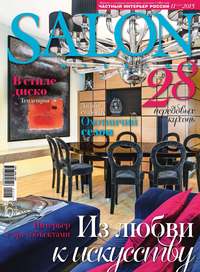 SALON-interior №11/2015