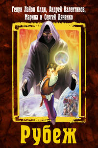 Рубеж