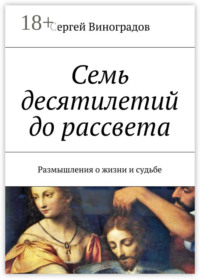 Красное и белое