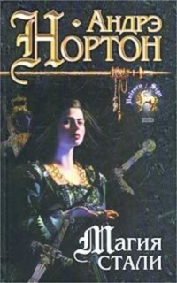 Магия восьмиугольного дома