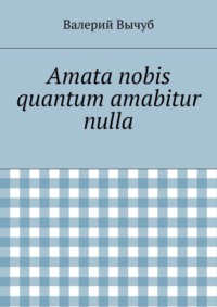 Amata nobis quantum amabitur nulla