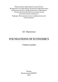 Foundations of Economics