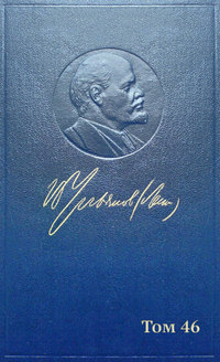 Полное собрание сочинений. Том 46. Письма 1893 – 1904