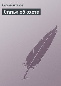 Статьи об охоте