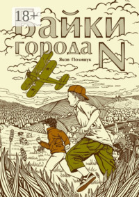 Байки города N