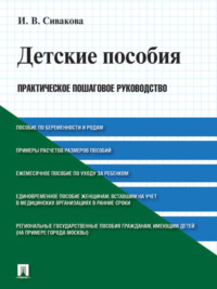 Детские пособия. Практическое пошаговое руководство