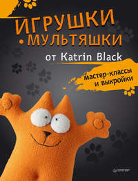 Игрушки-мультяшки от Katrin Black: мастер-классы и выкройки