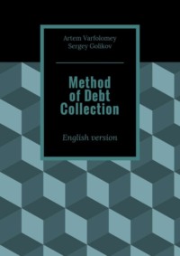 Method of Debt Collection. English version