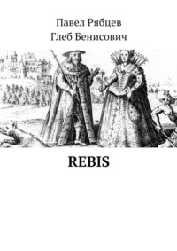 Rebis