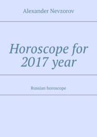 Horoscope for 2017 year. Russian horoscope