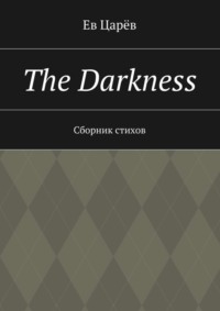 The Darkness. Сборник стихов