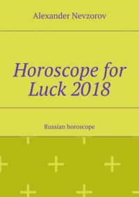 Horoscope for Luck 2018. Russian horoscope