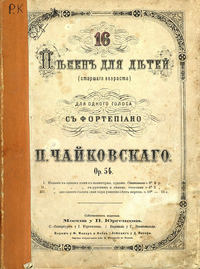 16 песен для детей (старшего возраста) для одного голоса с фортепиано