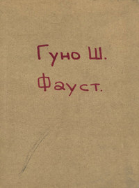 Indice dell'opera "Faust" del M. Gounod