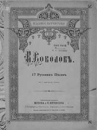 17 русских песен на 4 мужских голоса