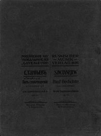 Пять стихотворений Я. Полонского