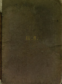 125 русских народных песен, аранжированных для одного фортепиано М. Бернардом