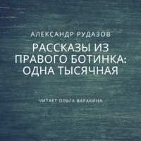 Одна тысячная