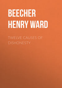 Twelve Causes of Dishonesty