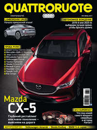 Quattroruote №06/2017