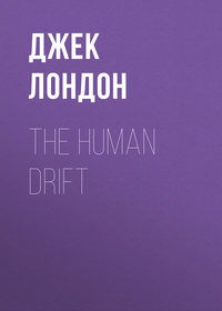 The Human Drift