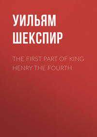 The First Part of King Henry the Fourth