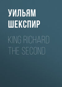 King Richard the Second