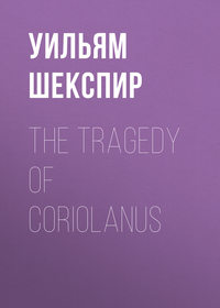 The Tragedy of Coriolanus