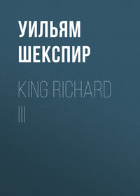 King Richard III