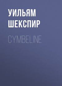 Cymbeline