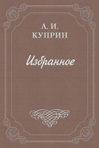 Рецензия на роман А. Ремизова «Часы»