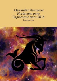 Horóscopo para Capricornio para 2018. Horóscopo ruso