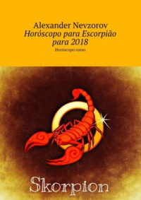 Horóscopo para Escorpião para 2018. Horóscopo russo