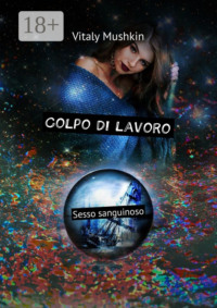 Colpo di lavoro. Sesso sanguinoso
