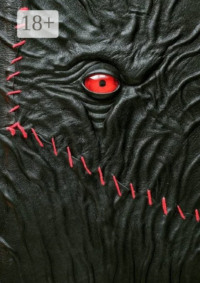 Меж двух миров